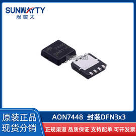AON7448 高效可靠的電子元器件解決方案