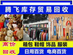 義烏庫存辦公用品與二手日用百貨 創(chuàng)業(yè)者的低成本選擇指南